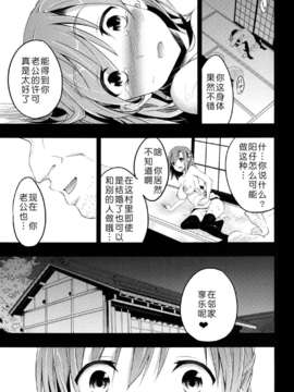 [おたべ★ダイナマイツ (おたべさくら)]_26
