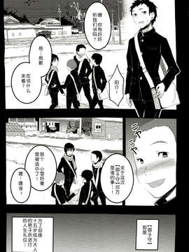 [おたべ★ダイナマイツ (おたべさくら)]_3