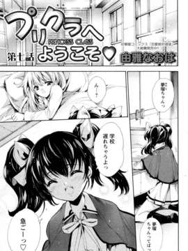 [由雅なおは]_プリクラへようこそ_102_001