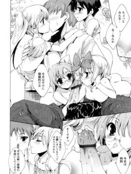 [由雅なおは]_プリクラへようこそ_145_012