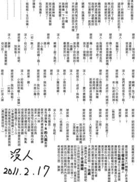 [メメ50] ちょめちょめオトメ_202