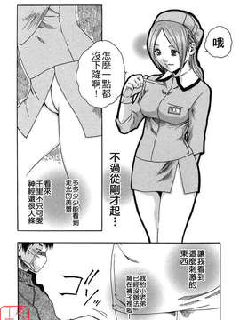 [春輝]時間外勤務お姉さん[CN]_ytk-s08-030-078