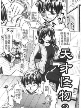 [たなかなぶる] 精液泥棒(精液小偷)_img-003_jpg