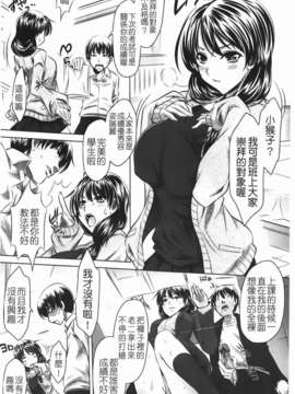 [たなかなぶる] 精液泥棒(精液小偷)_img-005_jpg