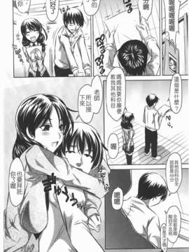 [たなかなぶる] 精液泥棒(精液小偷)_img-022_jpg