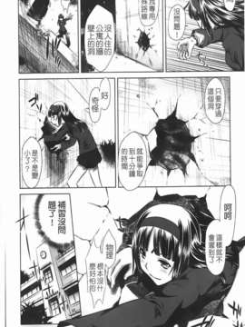 [たなかなぶる] 精液泥棒(精液小偷)_img-024_jpg