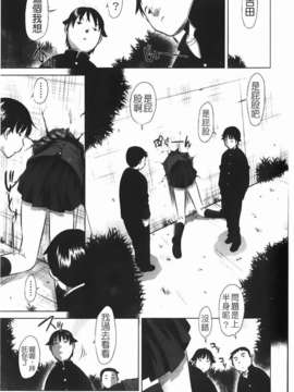 [たなかなぶる] 精液泥棒(精液小偷)_img-025_jpg
