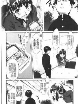 [たなかなぶる] 精液泥棒(精液小偷)_img-026_jpg