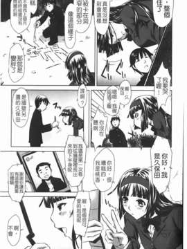 [たなかなぶる] 精液泥棒(精液小偷)_img-027_jpg