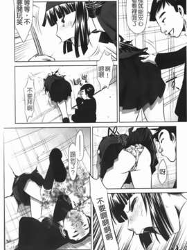 [たなかなぶる] 精液泥棒(精液小偷)_img-028_jpg