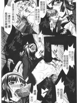 [たなかなぶる] 精液泥棒(精液小偷)_img-034_jpg