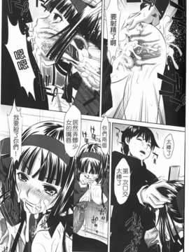 [たなかなぶる] 精液泥棒(精液小偷)_img-035_jpg