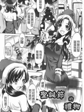 [たなかなぶる] 精液泥棒(精液小偷)_img-043_jpg