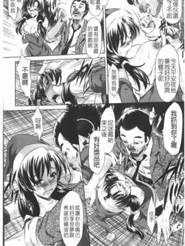[たなかなぶる] 精液泥棒(精液小偷)_img-046_jpg