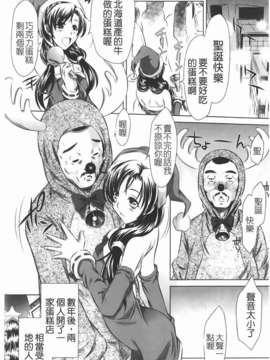 [たなかなぶる] 精液泥棒(精液小偷)_img-058_jpg