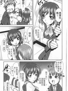 [たなかなぶる] 精液泥棒(精液小偷)_img-077_jpg