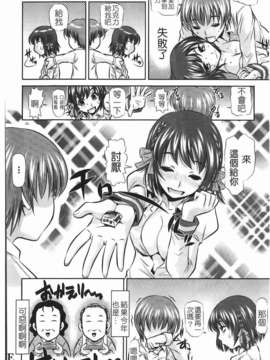 [たなかなぶる] 精液泥棒(精液小偷)_img-090_jpg