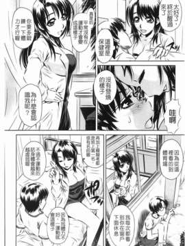 [たなかなぶる] 精液泥棒(精液小偷)_img-092_jpg