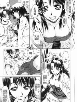 [たなかなぶる] 精液泥棒(精液小偷)_img-093_jpg