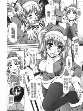 [たなかなぶる] 精液泥棒(精液小偷)_img-108_jpg