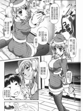 [たなかなぶる] 精液泥棒(精液小偷)_img-109_jpg