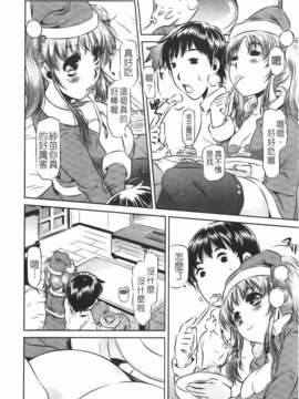 [たなかなぶる] 精液泥棒(精液小偷)_img-110_jpg