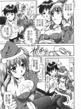 [たなかなぶる] 精液泥棒(精液小偷)_img-111_jpg
