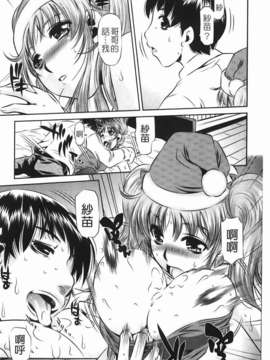 [たなかなぶる] 精液泥棒(精液小偷)_img-113_jpg