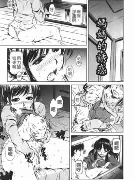 [たなかなぶる] 精液泥棒(精液小偷)_img-123_jpg