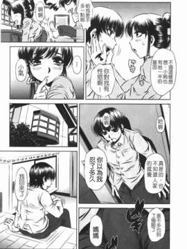 [たなかなぶる] 精液泥棒(精液小偷)_img-127_jpg