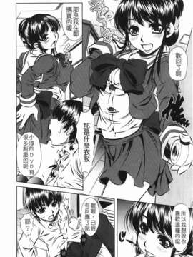 [たなかなぶる] 精液泥棒(精液小偷)_img-128_jpg