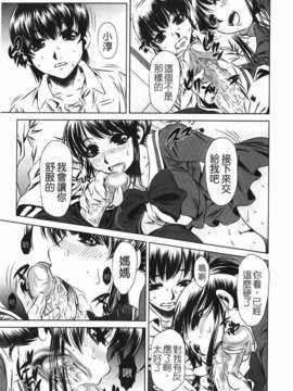 [たなかなぶる] 精液泥棒(精液小偷)_img-129_jpg