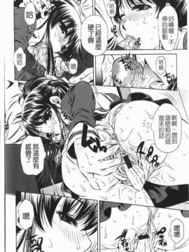 [たなかなぶる] 精液泥棒(精液小偷)_img-130_jpg