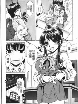 [たなかなぶる] 精液泥棒(精液小偷)_img-138_jpg