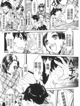 [たなかなぶる] 精液泥棒(精液小偷)_img-141_jpg