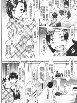 [たなかなぶる] 精液泥棒(精液小偷)_img-142_jpg