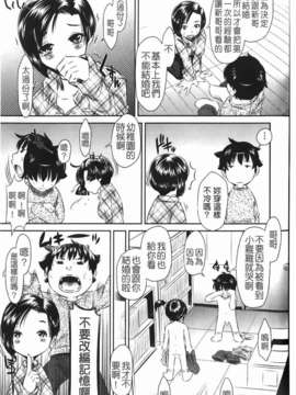 [たなかなぶる] 精液泥棒(精液小偷)_img-143_jpg