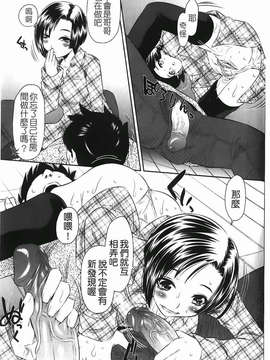 [たなかなぶる] 精液泥棒(精液小偷)_img-145_jpg
