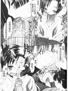 [たなかなぶる] 精液泥棒(精液小偷)_img-147_jpg