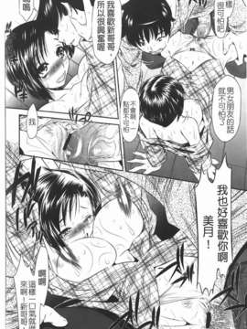 [たなかなぶる] 精液泥棒(精液小偷)_img-150_jpg