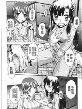 [たなかなぶる] 精液泥棒(精液小偷)_img-156_jpg
