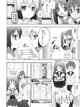 [ネムネム] ツンツンしちゃうお年頃_IMG_0026