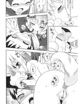[ネムネム] ツンツンしちゃうお年頃_IMG_0090