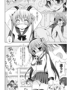 [ネムネム] ツンツンしちゃうお年頃_IMG_0110