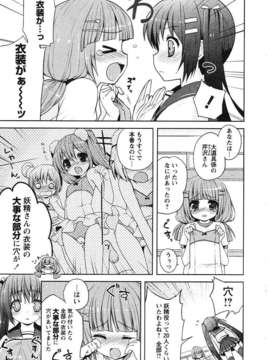 [ネムネム] ツンツンしちゃうお年頃_IMG_0113