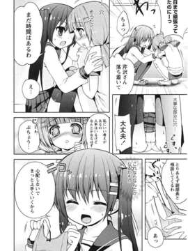 [ネムネム] ツンツンしちゃうお年頃_IMG_0114
