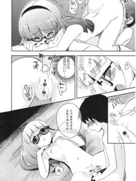 [ネムネム] ツンツンしちゃうお年頃_IMG_0160