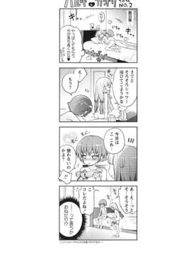 [ネムネム] ツンツンしちゃうお年頃_IMG_0184