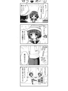 [ネムネム] ツンツンしちゃうお年頃_IMG_0185