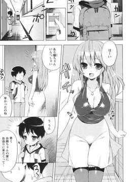 [ネムネム] ツンツンしちゃうお年頃_IMG_0187